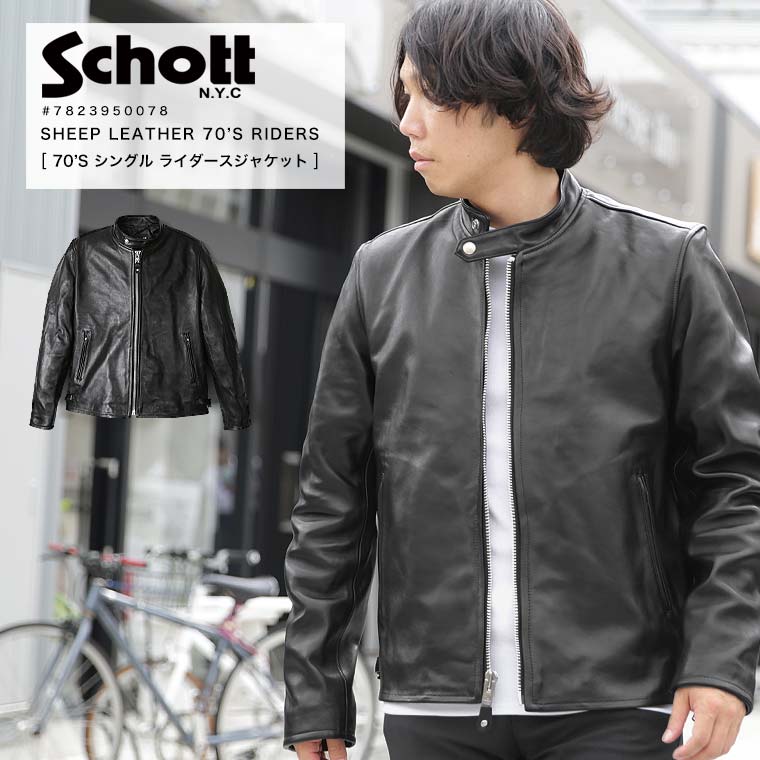 楽天市場】【ポイント10倍】Schott ショット シングルライダース
