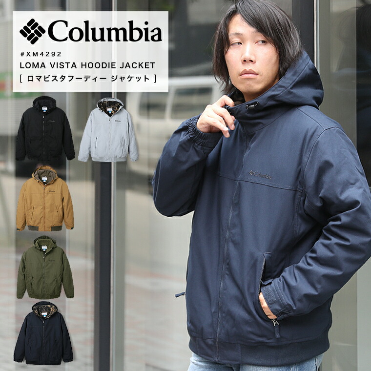 楽天市場】Columbia コロンビア LOMA VISTA HOODIE ロマビスタ