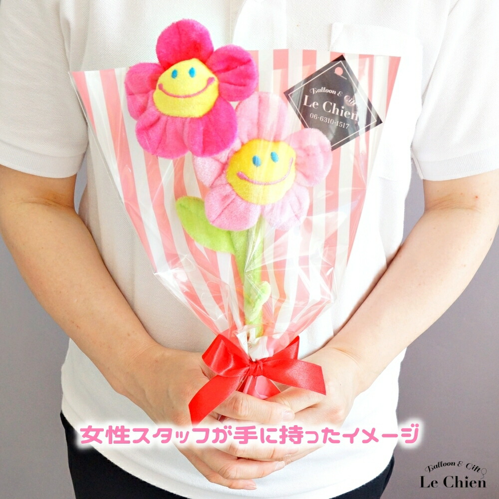 楽天市場】【ぬいぐるみ花束】スマイルフラワー ぬいぐるみフラワー