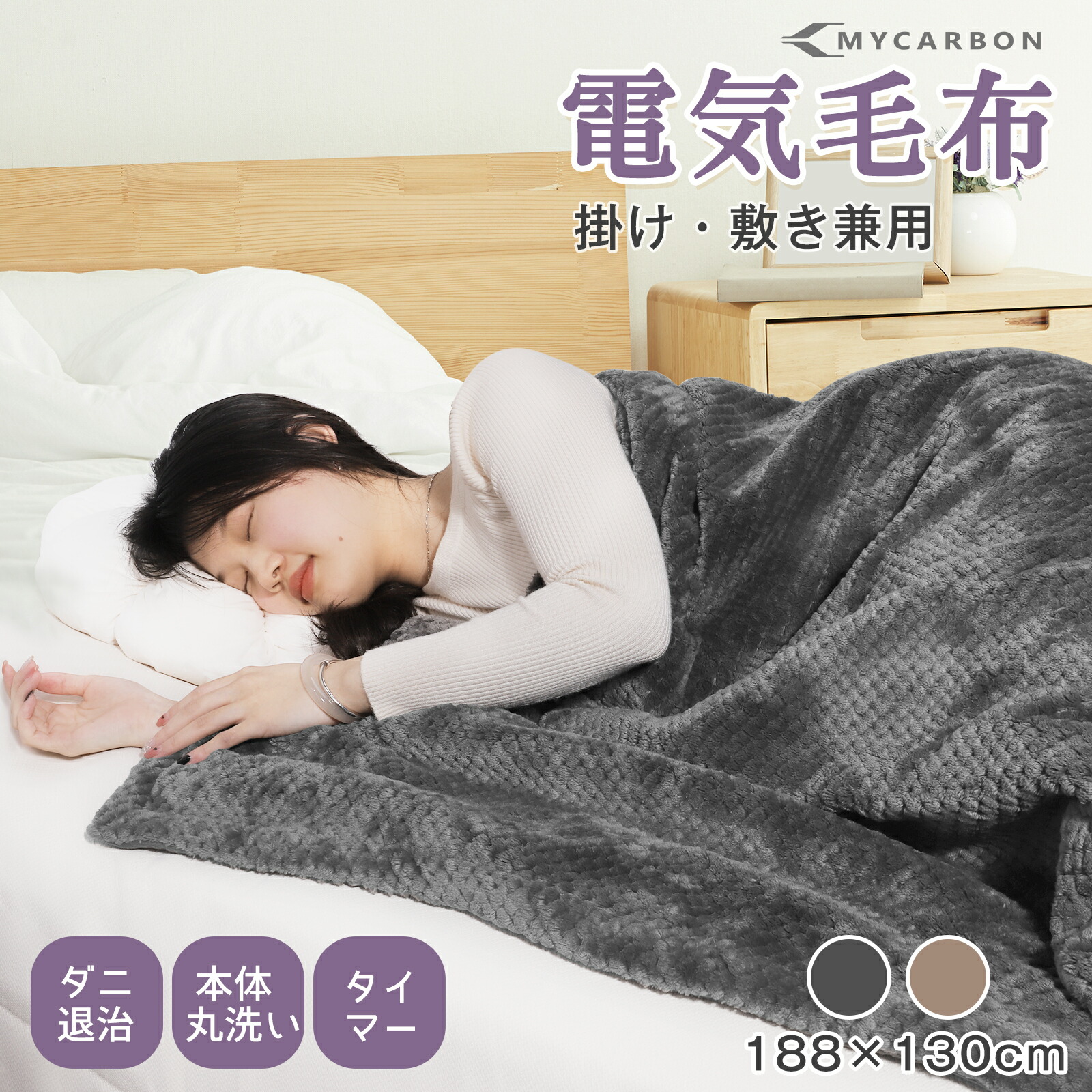 大判電気毛布 掛け敷き兼用 電気ひざ掛け 電気ブランケット グレー 2個