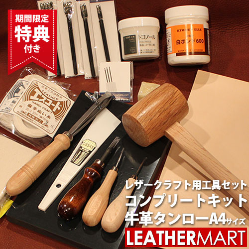 楽天市場】【送料無料】レザークラフト 工具セット18点コンプリート