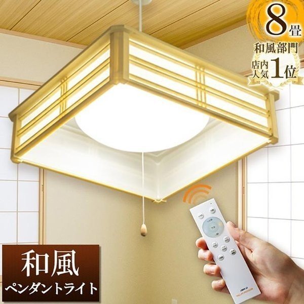 和風照明 シーリングライト LED対応 替え用電球3個付き 和風照明