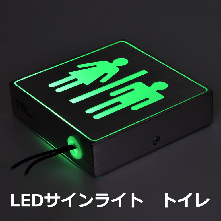 楽天市場】トイレ サイン ライトの通販