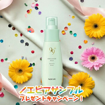 楽天市場】＼最安挑戦☆800円OFFクーポン／ノエビア NOEVIR99＋