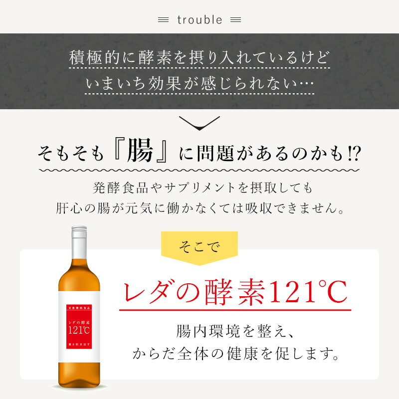 楽天市場】【LINE追加で最大10%OFF!!】レダの酵素121℃ 美容ドリンク