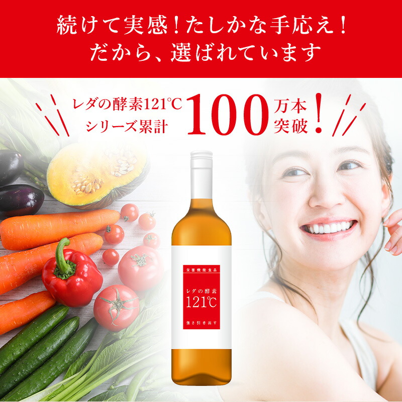 Ledaの酵素ドリンク 極上 121プレミアム 1本 Amazon | レダの極上