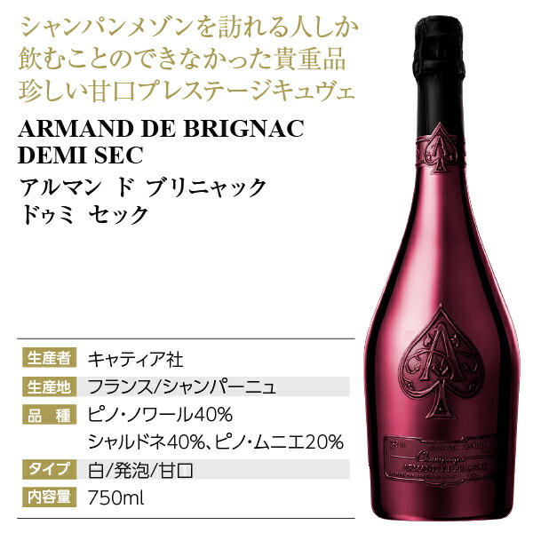 楽天市場】アルマン ド ブリニャック ドゥミ セック 正規 箱付 750ml