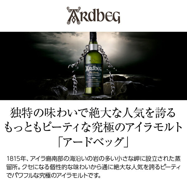 楽天市場】アードベッグ（アードベック） アン オー 46.6度 並行 箱付
