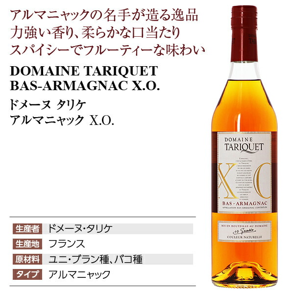 ブランデー Taillevent XO Bas Armagnac 700ml ブランデー Taillevent