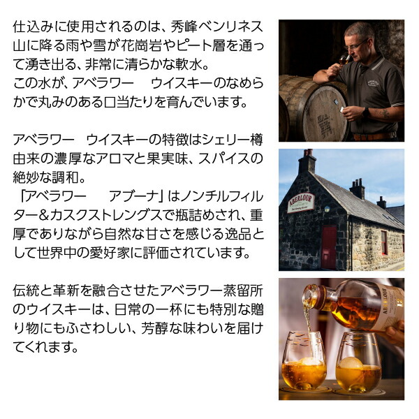 楽天市場】アベラワー 12年 ノンチルフィルタード（アンチルフィルター