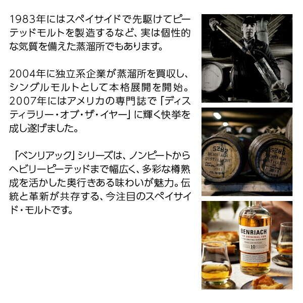楽天市場】ベンリアック クォーターカスク シングルモルト スコッチ