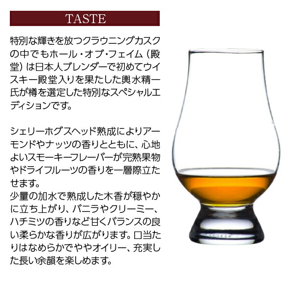 クラウニングカスクホール オブ フェイムスプリングバンク 2000 21年