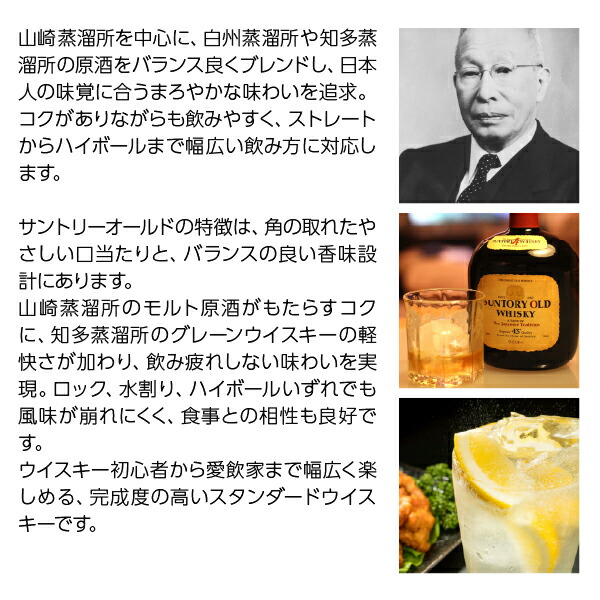 楽天市場】サントリー ウイスキー オールド 43度 箱なし 700ml 包装