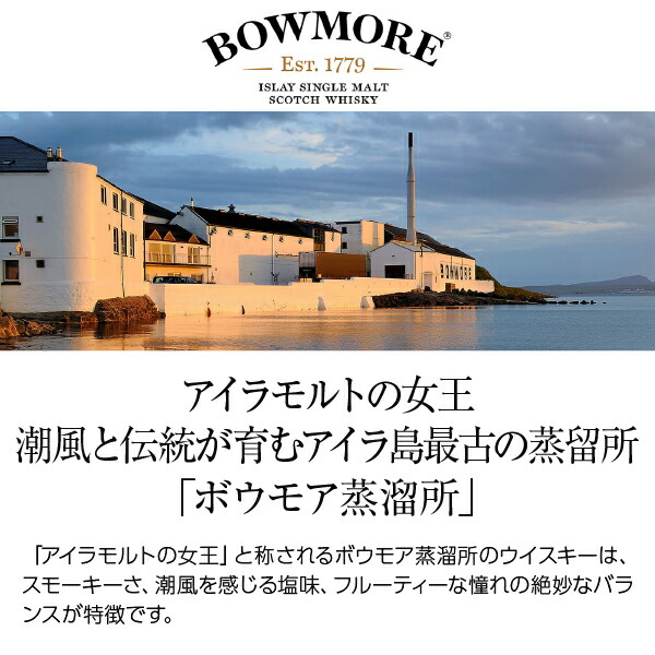 楽天市場】ボウモア 15年 43度 並行 箱なし 700ml 包装不可 : 酒類の