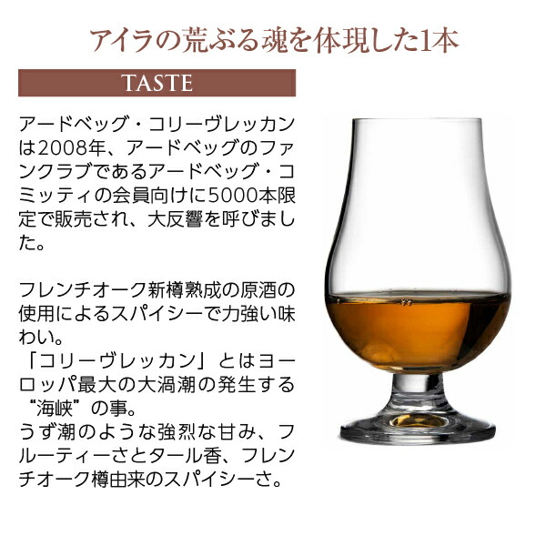 楽天市場】アードベッグ (アードベック) コリーヴレッカン 57.1度 箱付