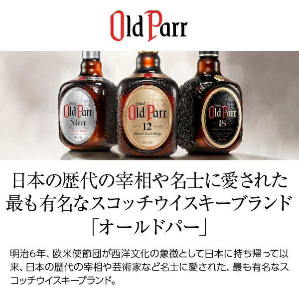 楽天市場】オールドパー スーペリア 43度 正規 箱付 750ml : 酒類の