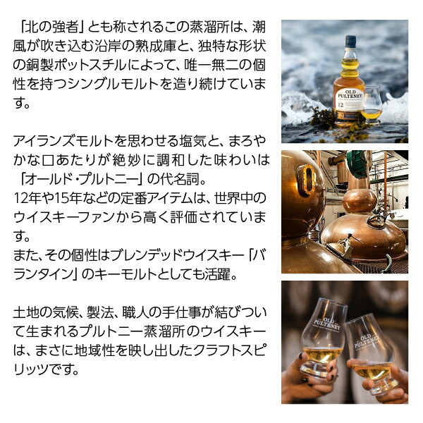 楽天市場】オールド プルトニー 12年 40度 並行 箱付 700ml 包装不可 6