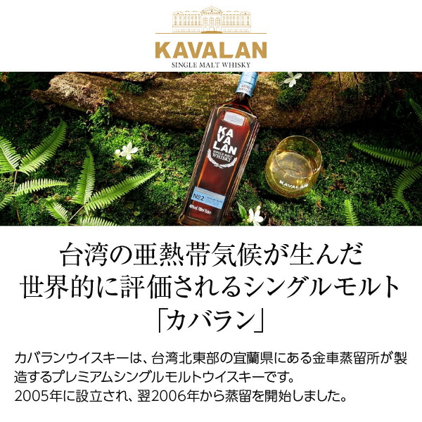 楽天市場】カバラン クラシック 40度 箱付 700ml 正規 : 酒類の総合