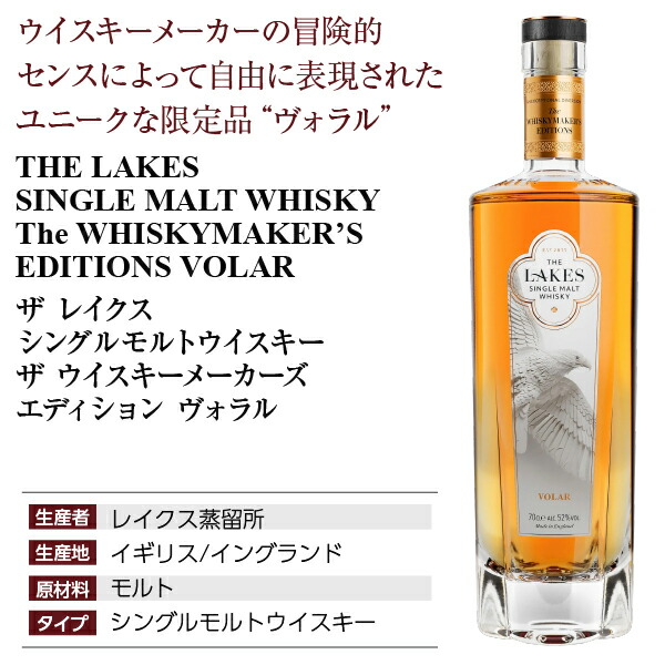 楽天市場】ザ レイクス シングルモルトウイスキー ザ ウイスキー