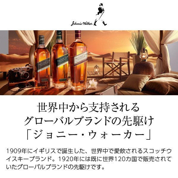 楽天市場】ジョニーウォーカー ブラックラベル（黒ラベル） 12年