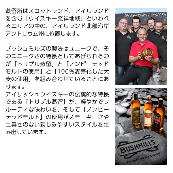 楽天市場】ブッシュミルズ シングルモルト 16年 アイリッシュ