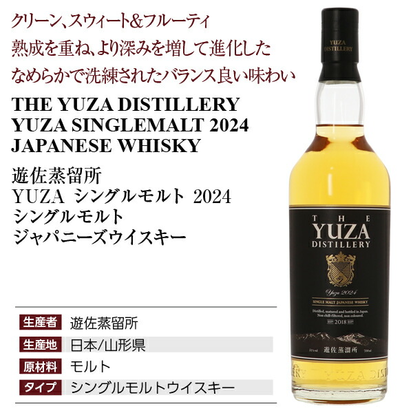 楽天市場】数量限定 遊佐蒸留所 YUZA シングルモルト ジャパニーズ