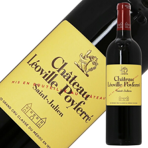 楽天市場】レオヴィル・ポワフェレ 2008の通販