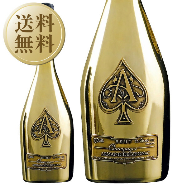 楽天市場】【送料無料】 アルマン ド ブリニャック ブリュット