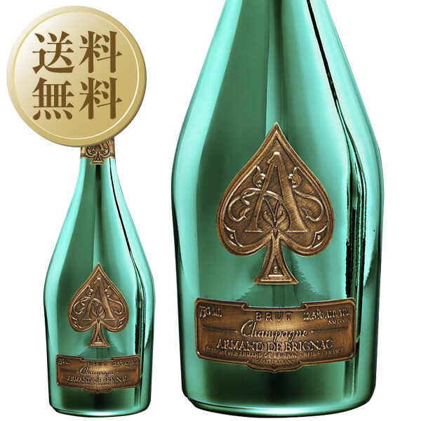 楽天市場】【送料無料】アルマン ド ブリニャック グリーン マスターズ