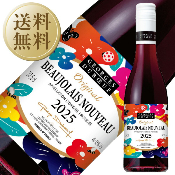 楽天市場】【送料無料】 ボジョレー ヌーヴォー 2025 ジョルジュ