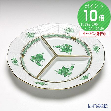 全て手彩色のヘレンドのアポニーグリーンの豪華な脚付き菓子器です