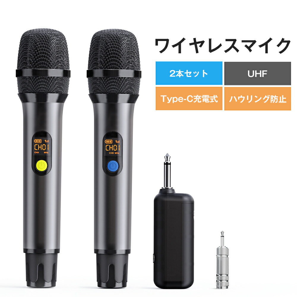 Kithouse K380Aワイヤレスマイク Bluetoothカラオケマイク 2本セット