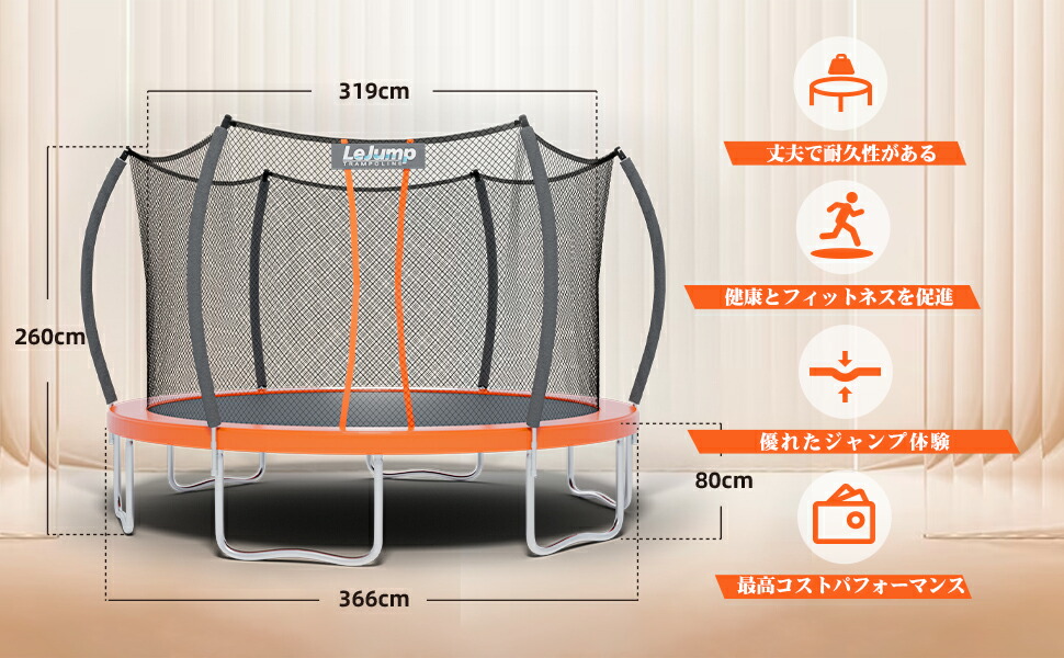 楽天市場】LEJUMP トランポリン 屋外 大型 12FT 直径366cm 大人子供