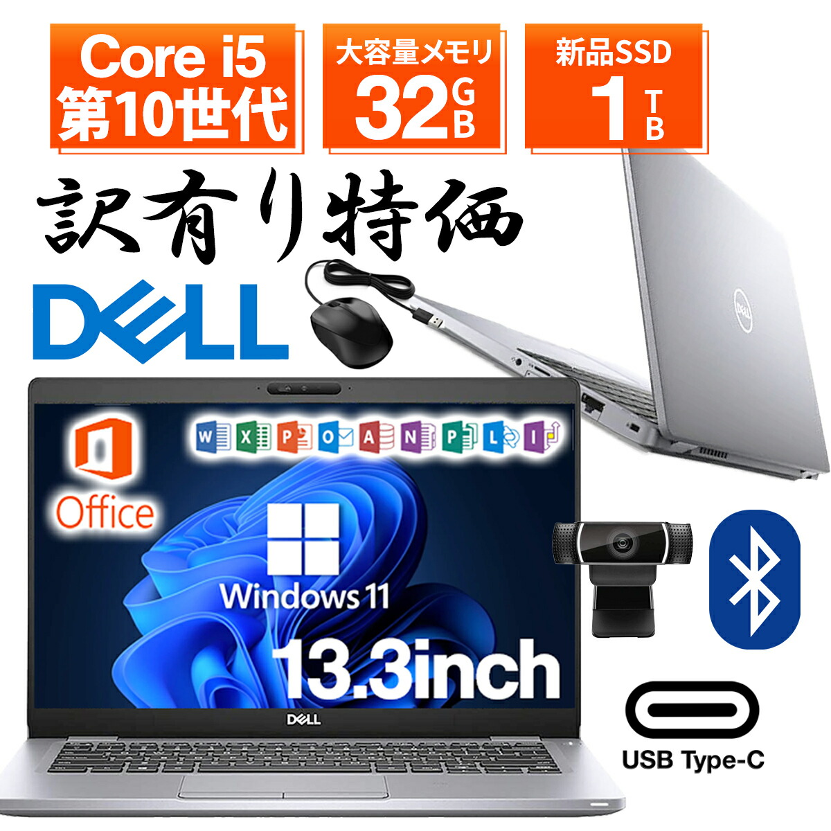 DELL I5 第10世代 パソコンノ-ト/ SSD / Windows11 【公式通販】