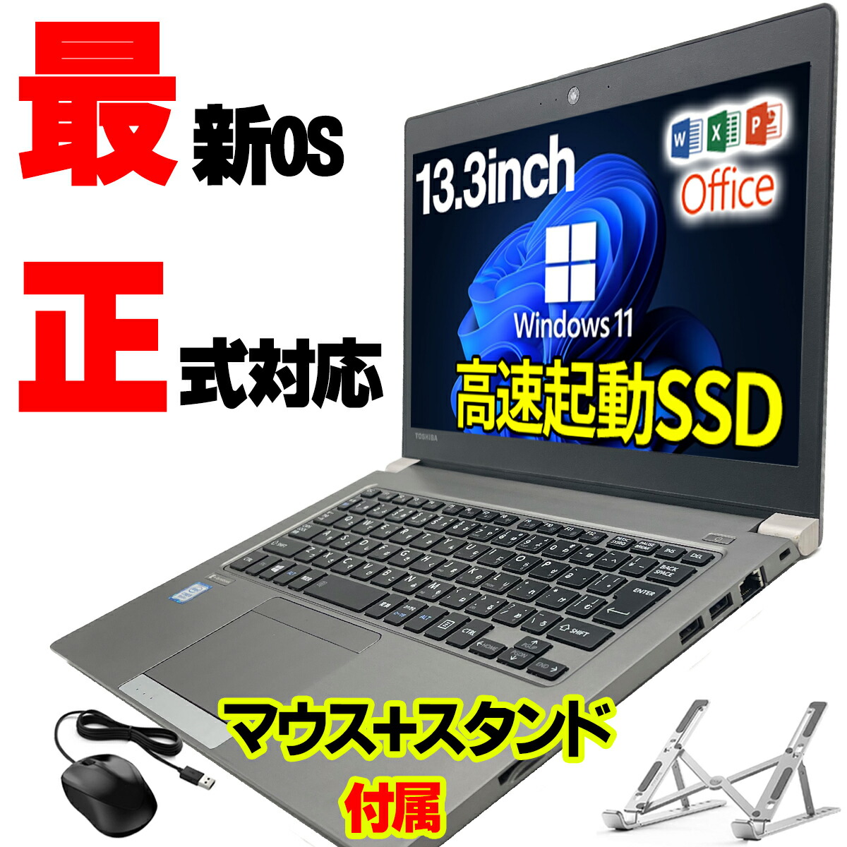 i7搭載！ Windows11ノートパソコン✨オフィス付き✨MSI 爆速SSD 人気