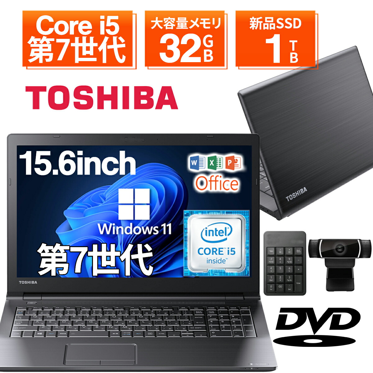 ☆Office2019搭載☆ 第8世代 i5 SSD256GB メモリ8GB 東芝