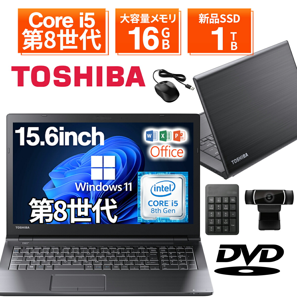 楽天市場】【1500円OFFクーポン】【WEBカメラ＋テンキー付き】ノート