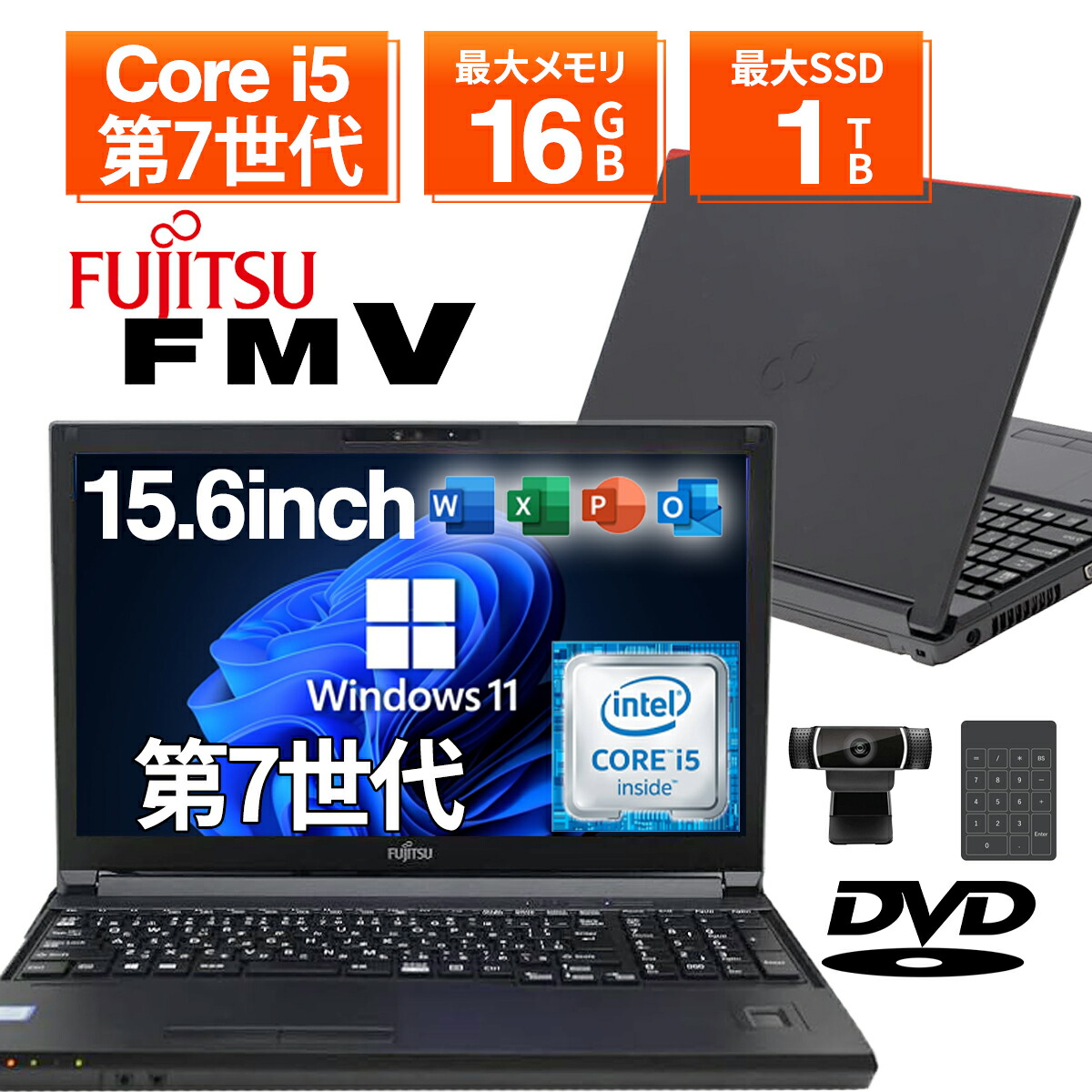SSD☆カメラ・DVDマルチ・i5・メモリ8GB・ホワイト・ノートパソコン