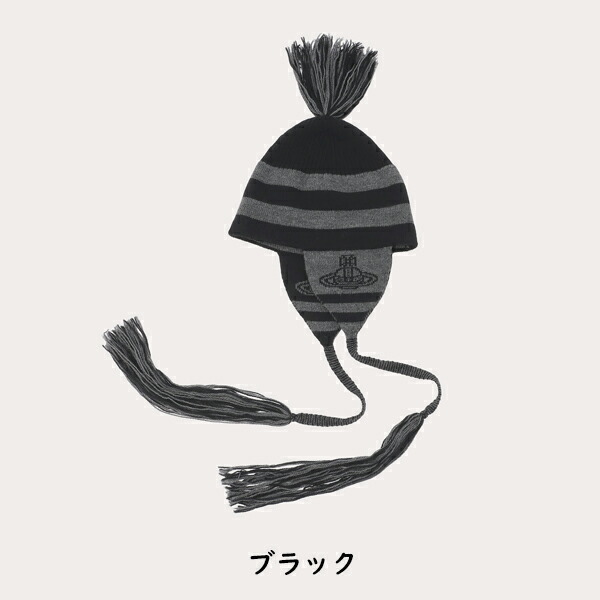 viviennewestwood フラップ付きワッチ ニット帽 ネイビー y2k Vivienne