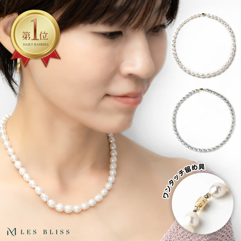 楽天市場】バロックパールネックレス ネックレス 淡水パール パール