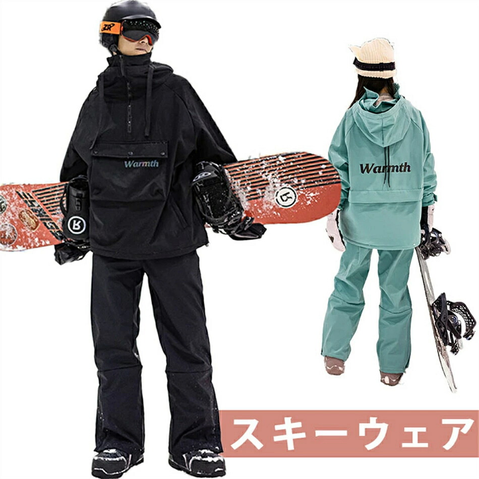 スノーボードウェア（青色・黒色） 楽天市場】ブルー（カラーブルー