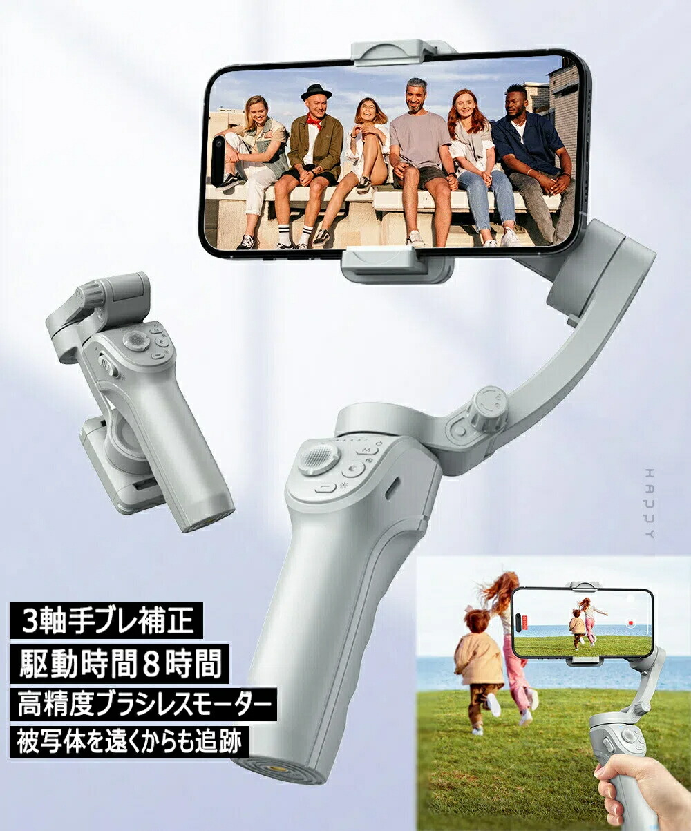 携帯電話アクセサリ 3軸 iphone スタビライザー」の人気商品一覧