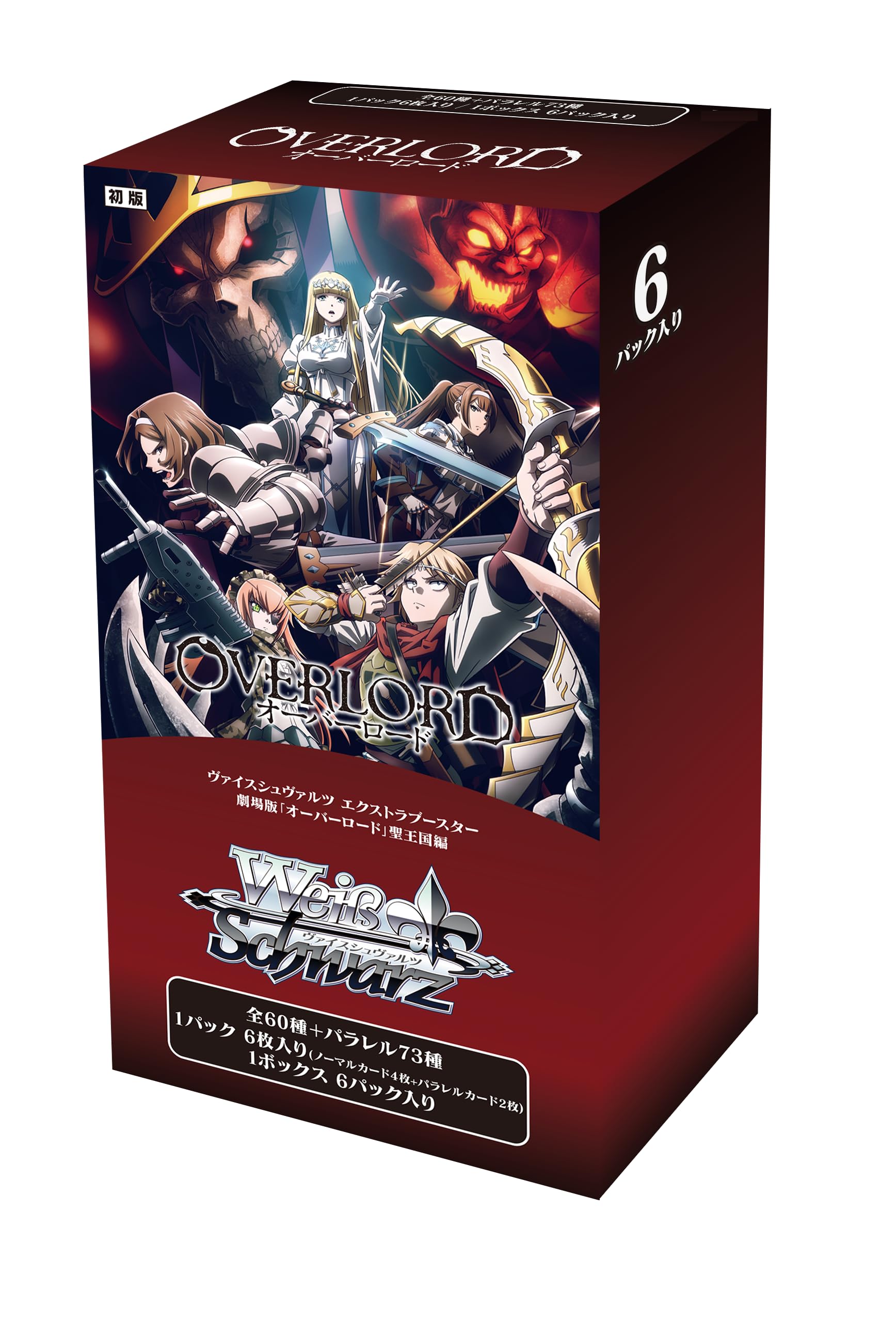 ブシロード ヴァイスシュヴァルツ エクストラブースター 劇場版