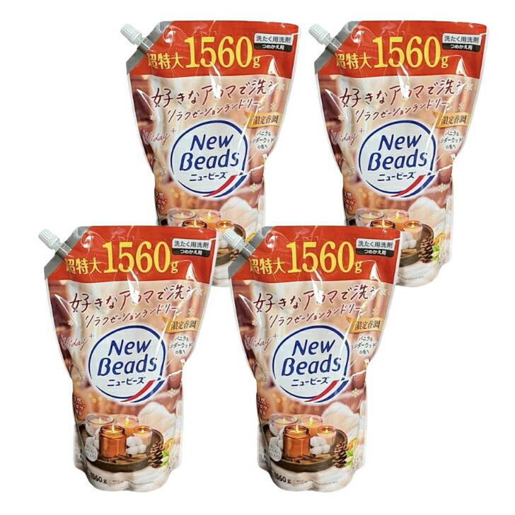 楽天市場】◇数量限定◇ニュービーズ バニラ＆シダーウッドの香り 本体