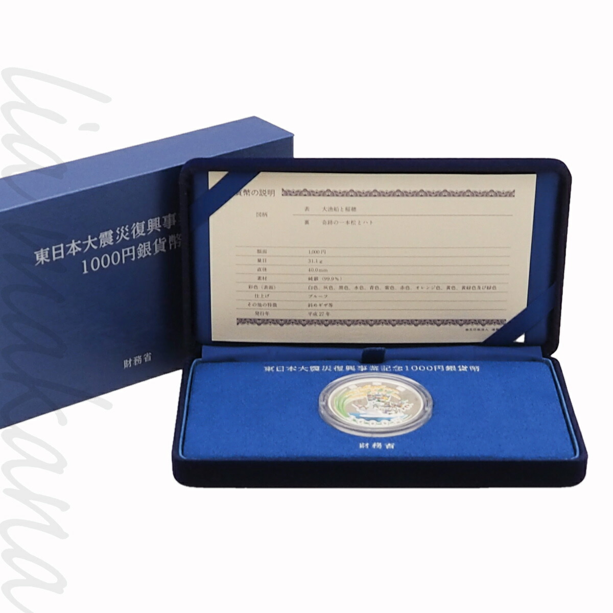 楽天市場】記念貨幣（カラーシルバー）（貨幣｜コレクション）：ホビー
