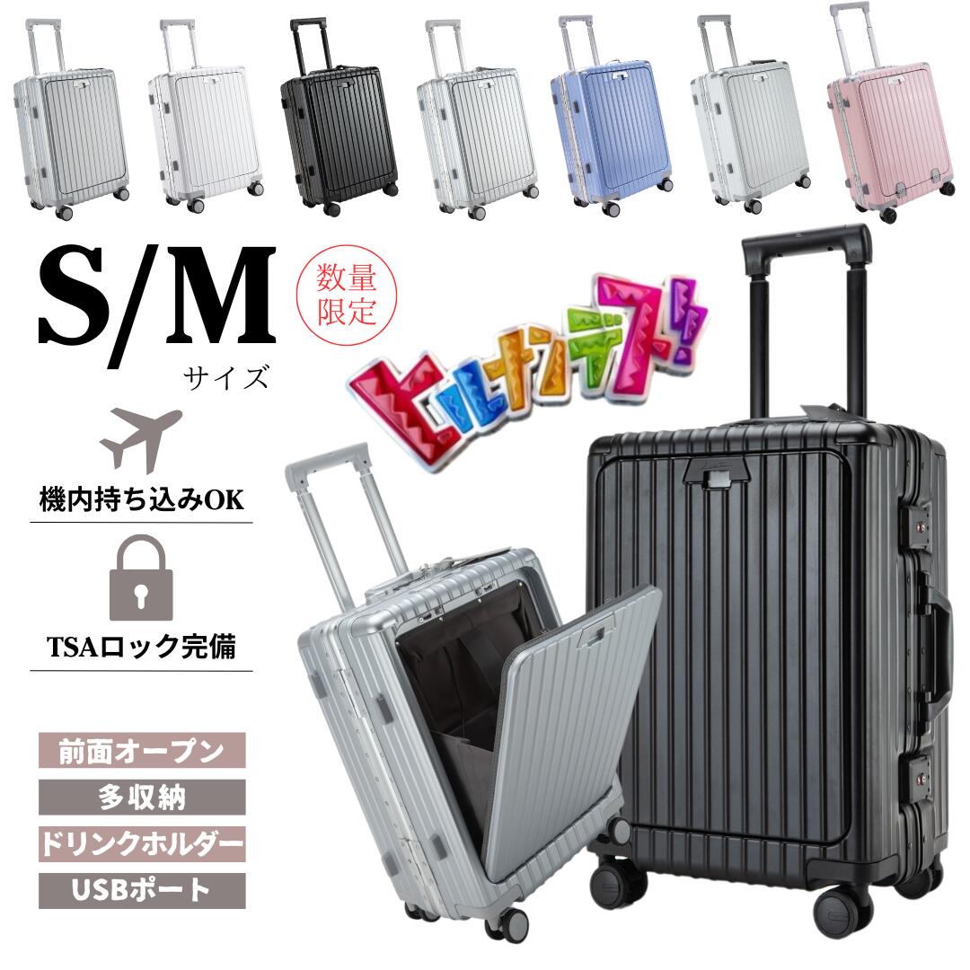 リベティ多機能キャリーケース【エナメルシルバーMサイズ】54 多機能