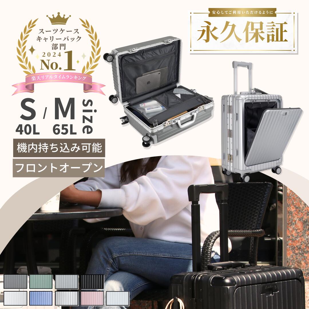 リベティ多機能キャリーケース【マットブラックSサイズ】A40 楽天市場