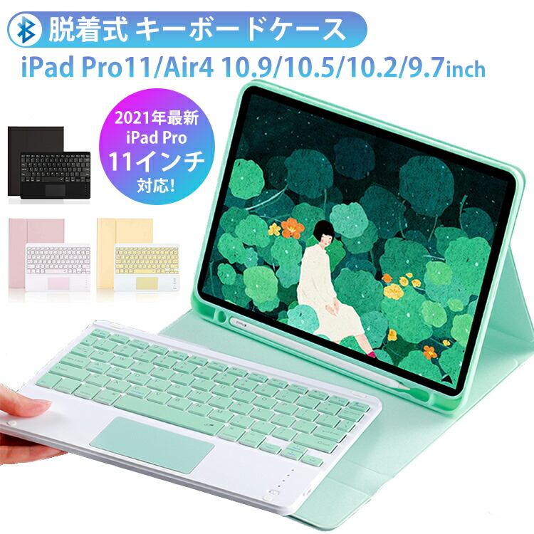 楽天市場】＼P10倍／ ipad air4 Air13 M2 2024 ケース キーボード付き