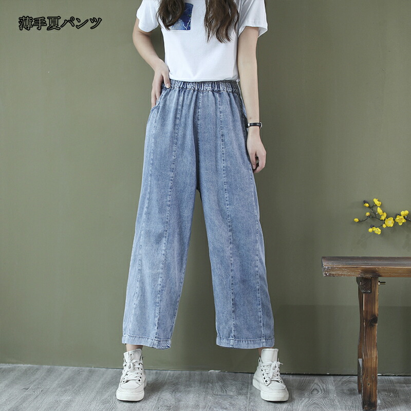 plantation ワイド デニムパンツ ガウチョパンツ 楽天市場】ワイド