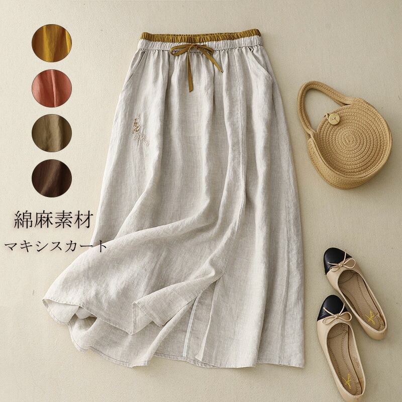 楽天市場】スカート 綿麻 ロングスカート レディース 夏 リネン